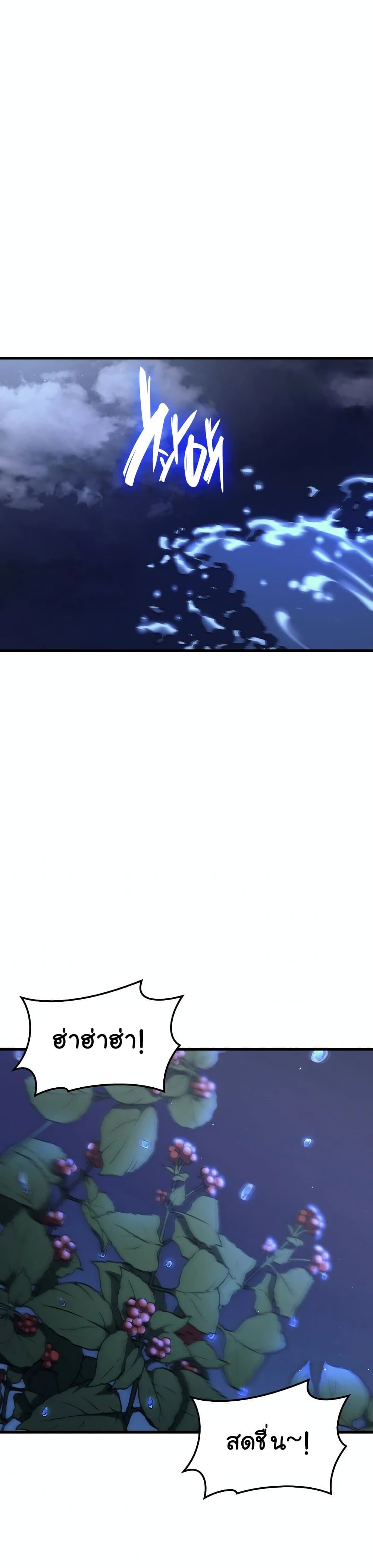 Reaper of the Drifting Moon ตอนที่ 14 page 41