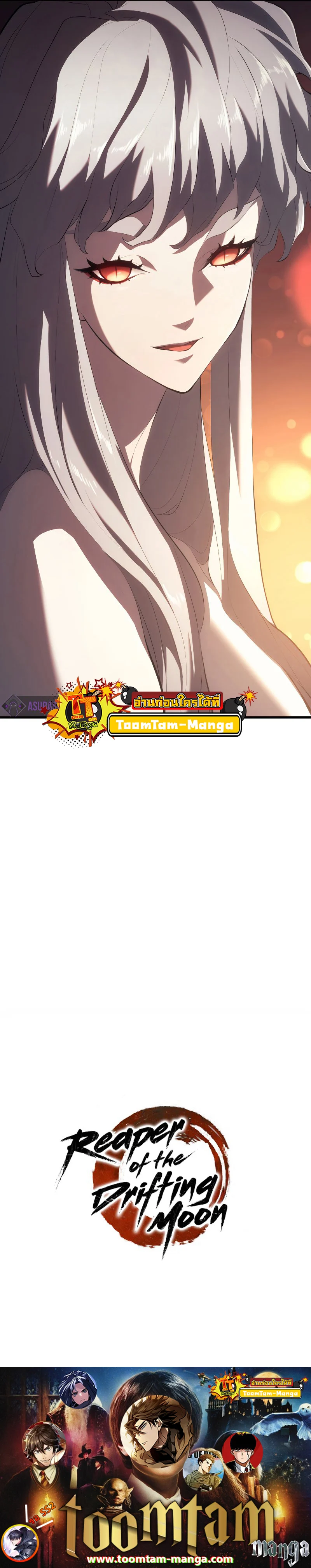 Reaper of the Drifting Moon ตอนที่ 32 page 18
