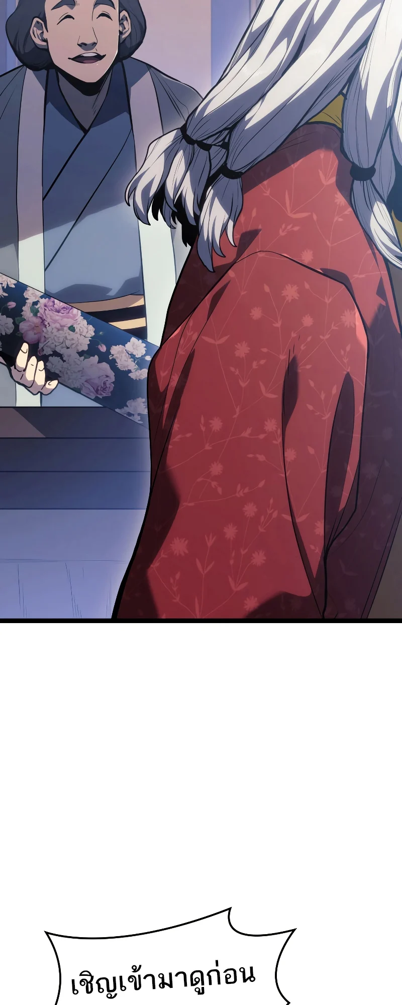 Reaper of the Drifting Moon ตอนที่ 56 page 5