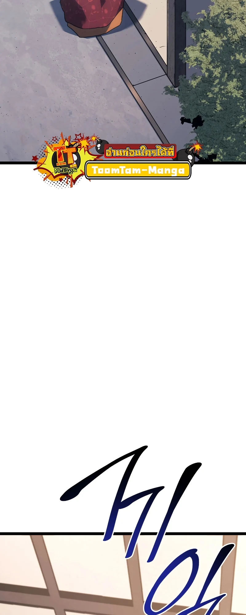 Reaper of the Drifting Moon ตอนที่ 56 page 9