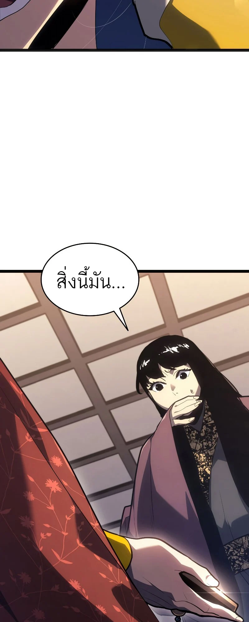 Reaper of the Drifting Moon ตอนที่ 56 page 17
