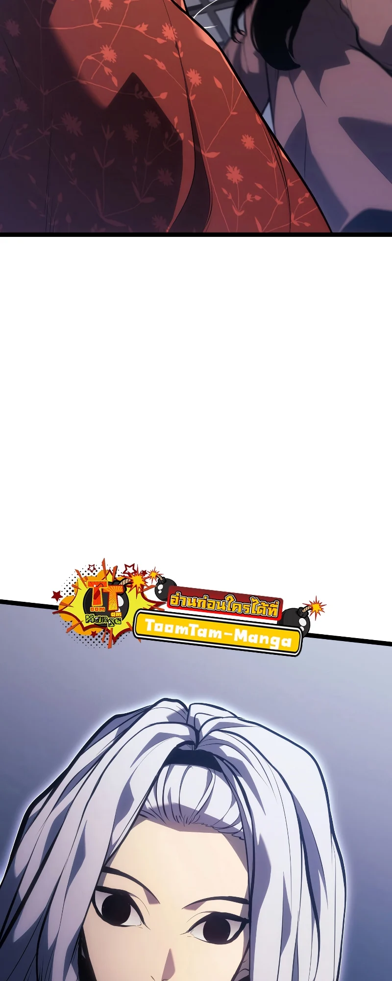 Reaper of the Drifting Moon ตอนที่ 56 page 23