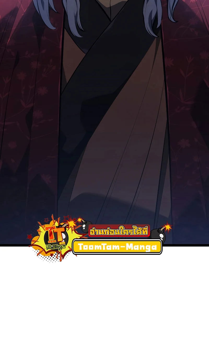 Reaper of the Drifting Moon ตอนที่ 56 page 27