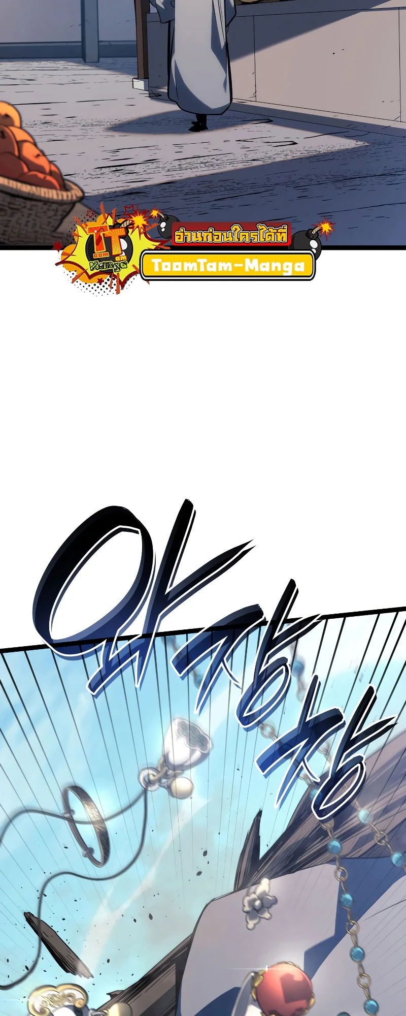 Reaper of the Drifting Moon ตอนที่ 56 page 30