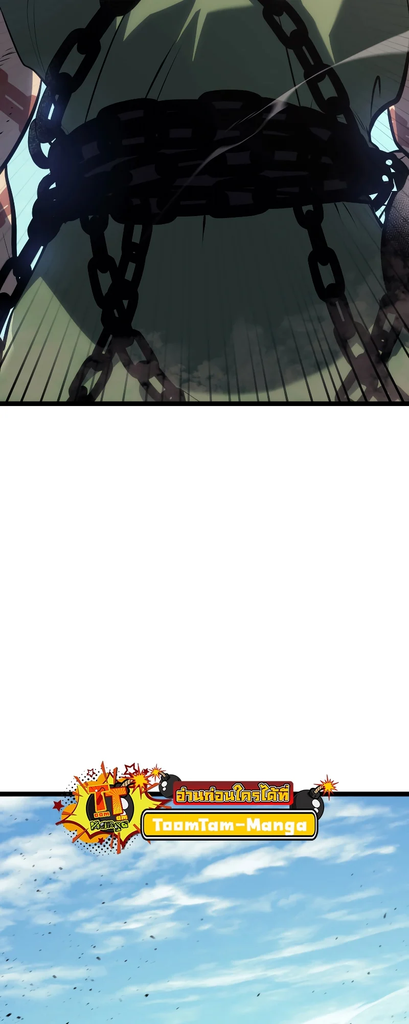 Reaper of the Drifting Moon ตอนที่ 56 page 33