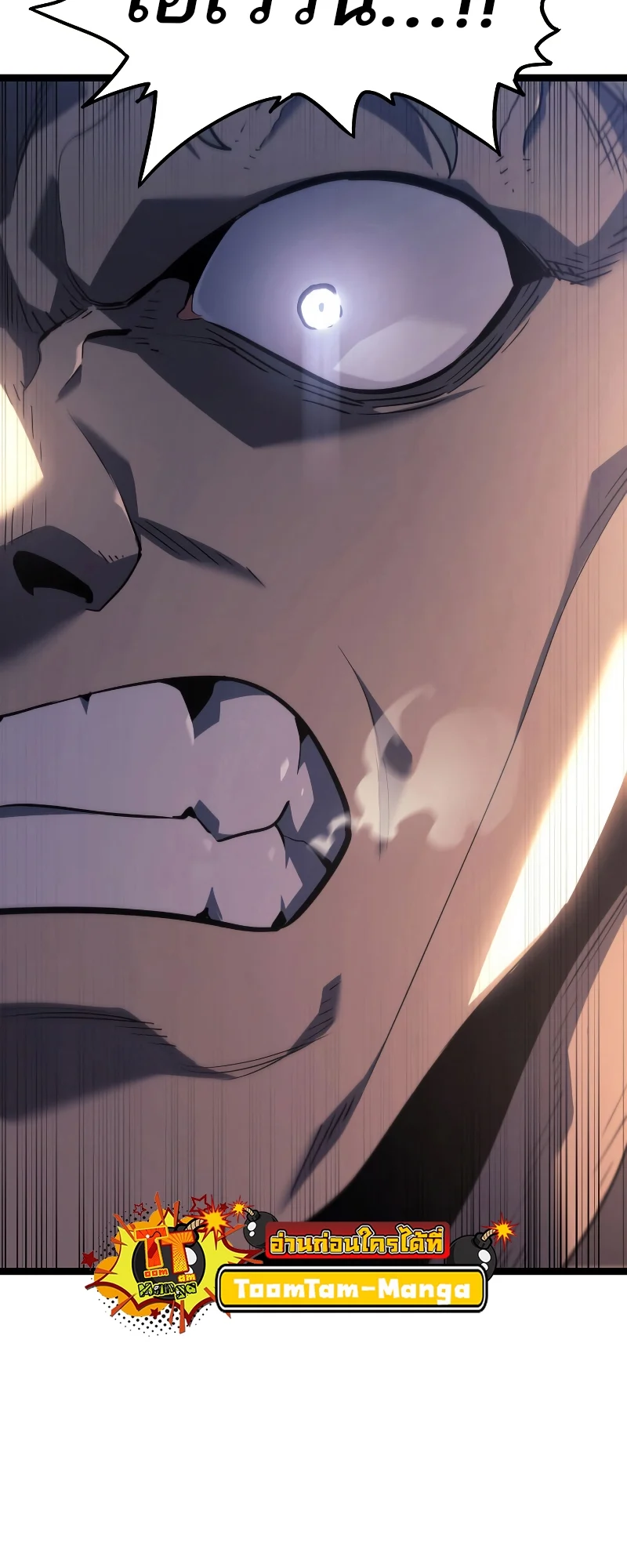 Reaper of the Drifting Moon ตอนที่ 56 page 44