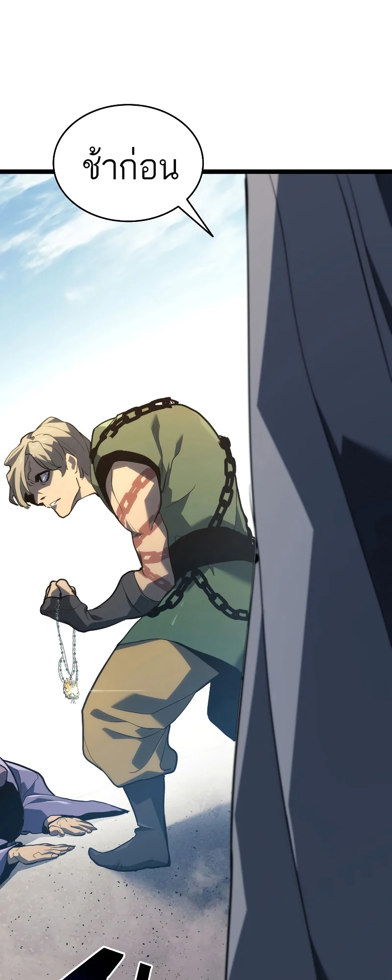 Reaper of the Drifting Moon ตอนที่ 56 page 45