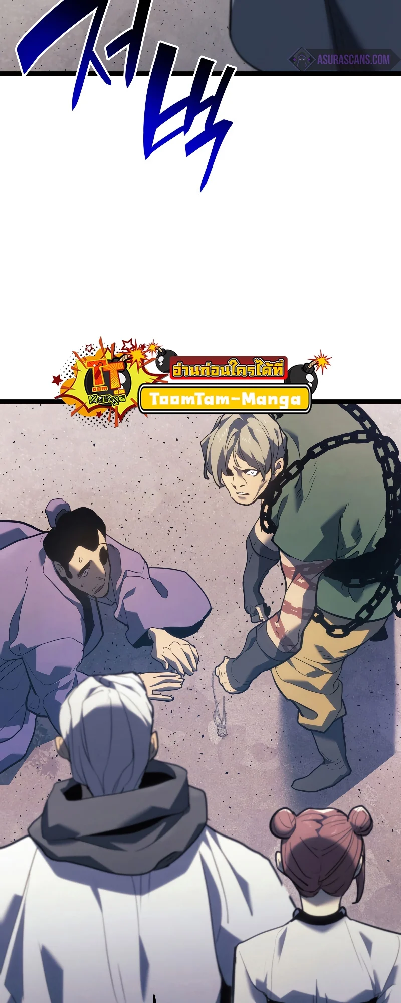 Reaper of the Drifting Moon ตอนที่ 56 page 46