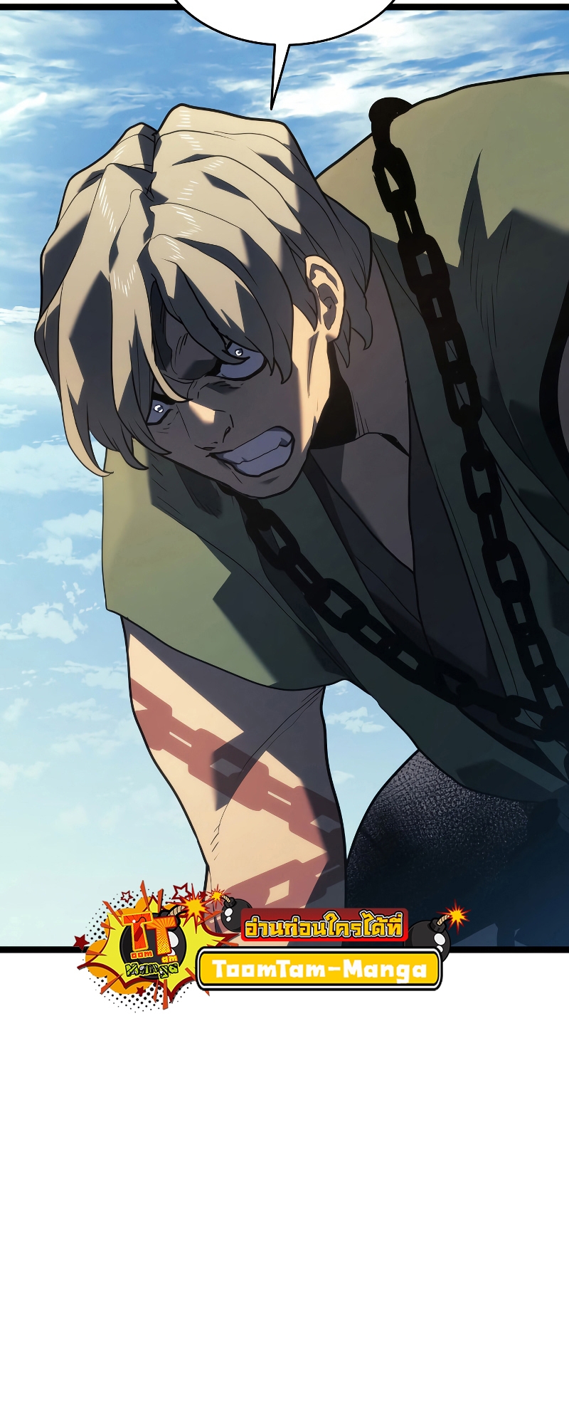 Reaper of the Drifting Moon ตอนที่ 56 page 49