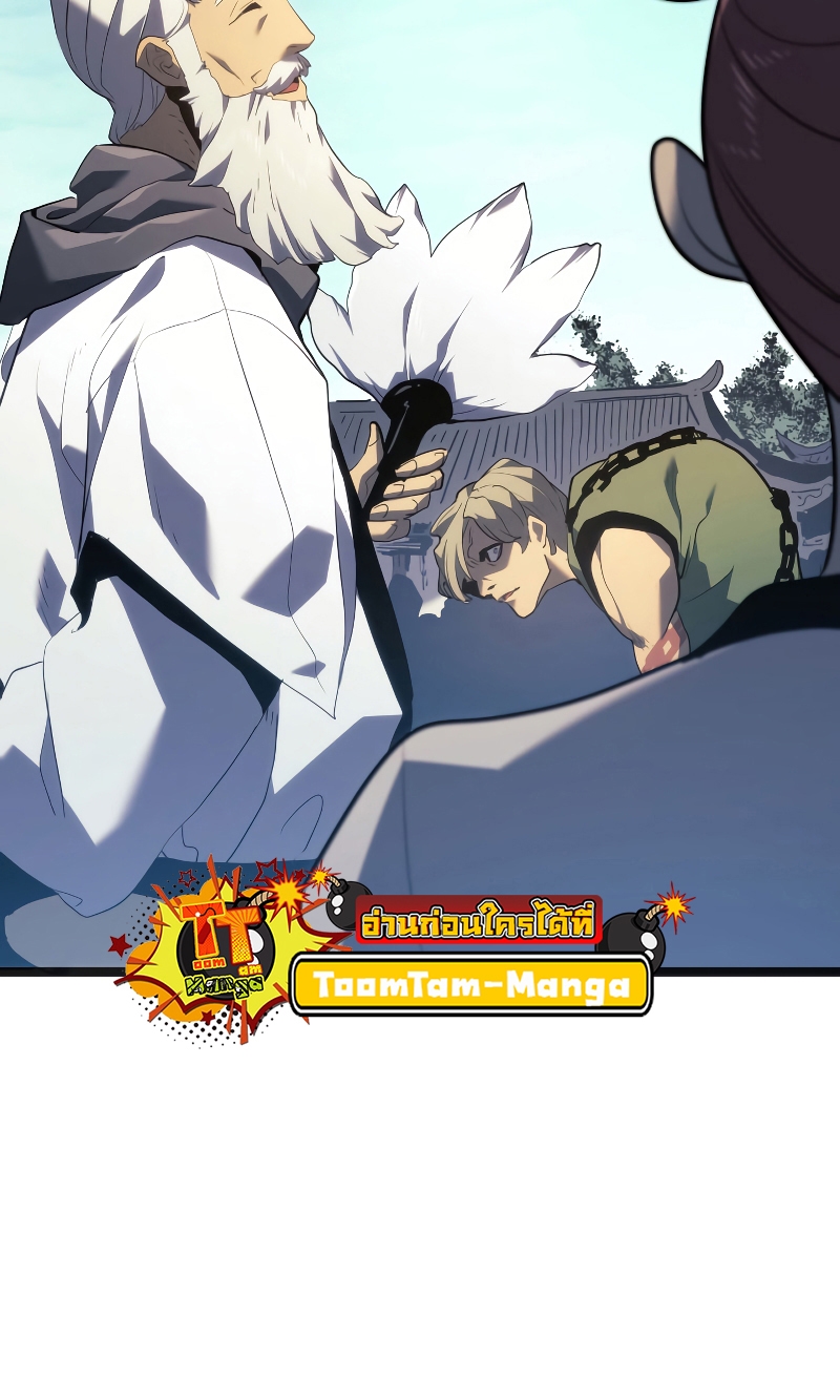 Reaper of the Drifting Moon ตอนที่ 56 page 54