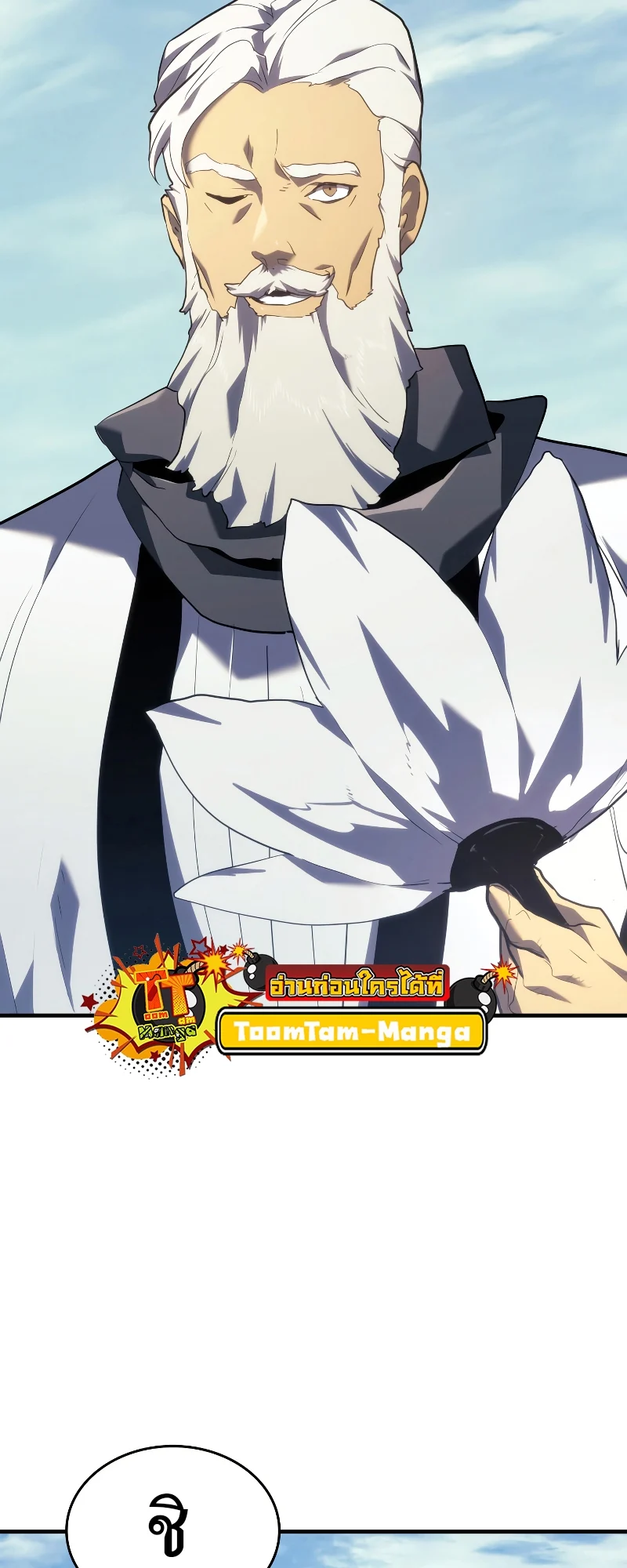 Reaper of the Drifting Moon ตอนที่ 56 page 58
