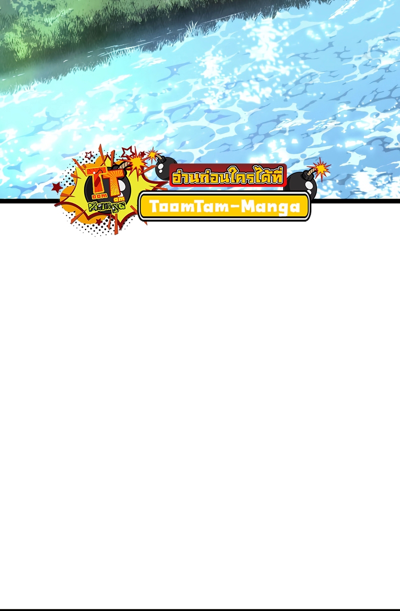 Reaper of the Drifting Moon ตอนที่ 56 page 68