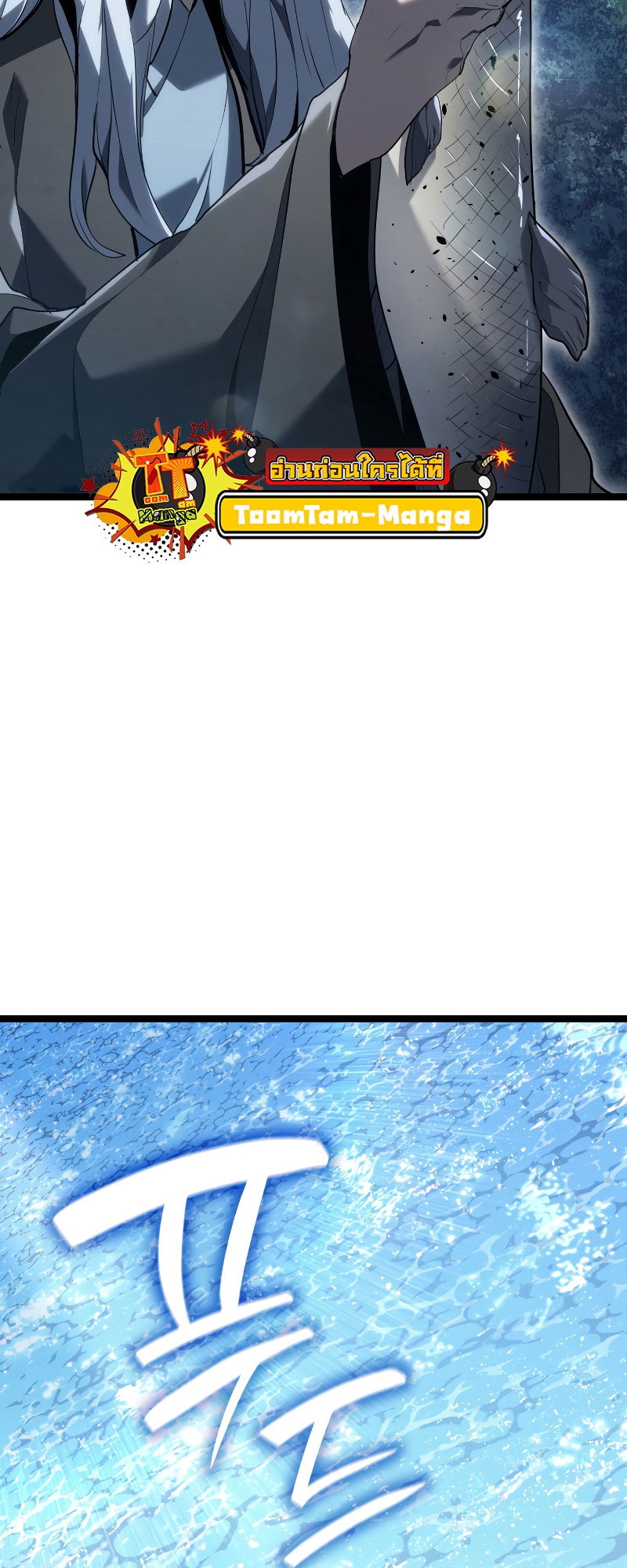 Reaper of the Drifting Moon ตอนที่ 56 page 74