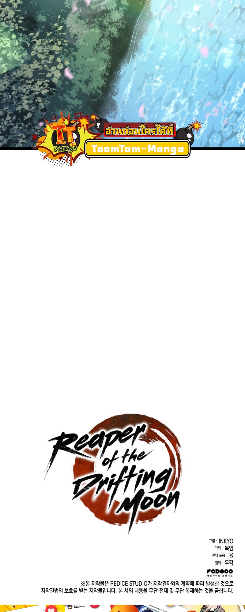 Reaper of the Drifting Moon ตอนที่ 56 page 82