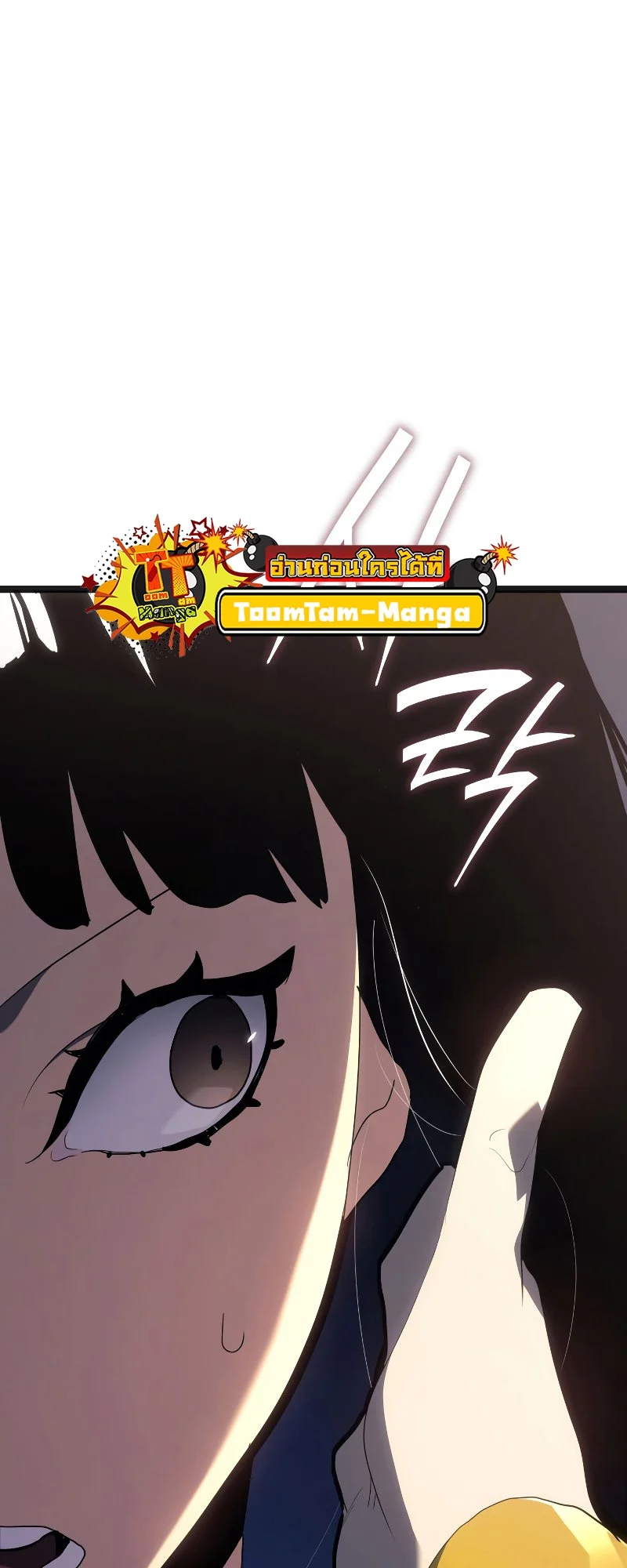 Reaper of the Drifting Moon ตอนที่ 57 page 16