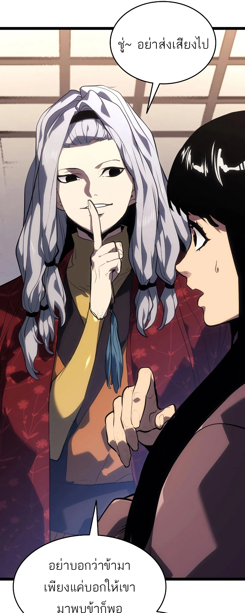 Reaper of the Drifting Moon ตอนที่ 57 page 21