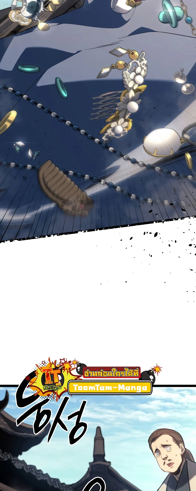 Reaper of the Drifting Moon ตอนที่ 57 page 31