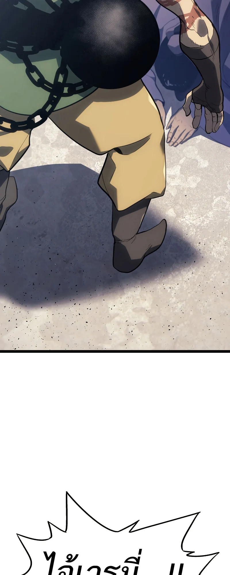 Reaper of the Drifting Moon ตอนที่ 57 page 43