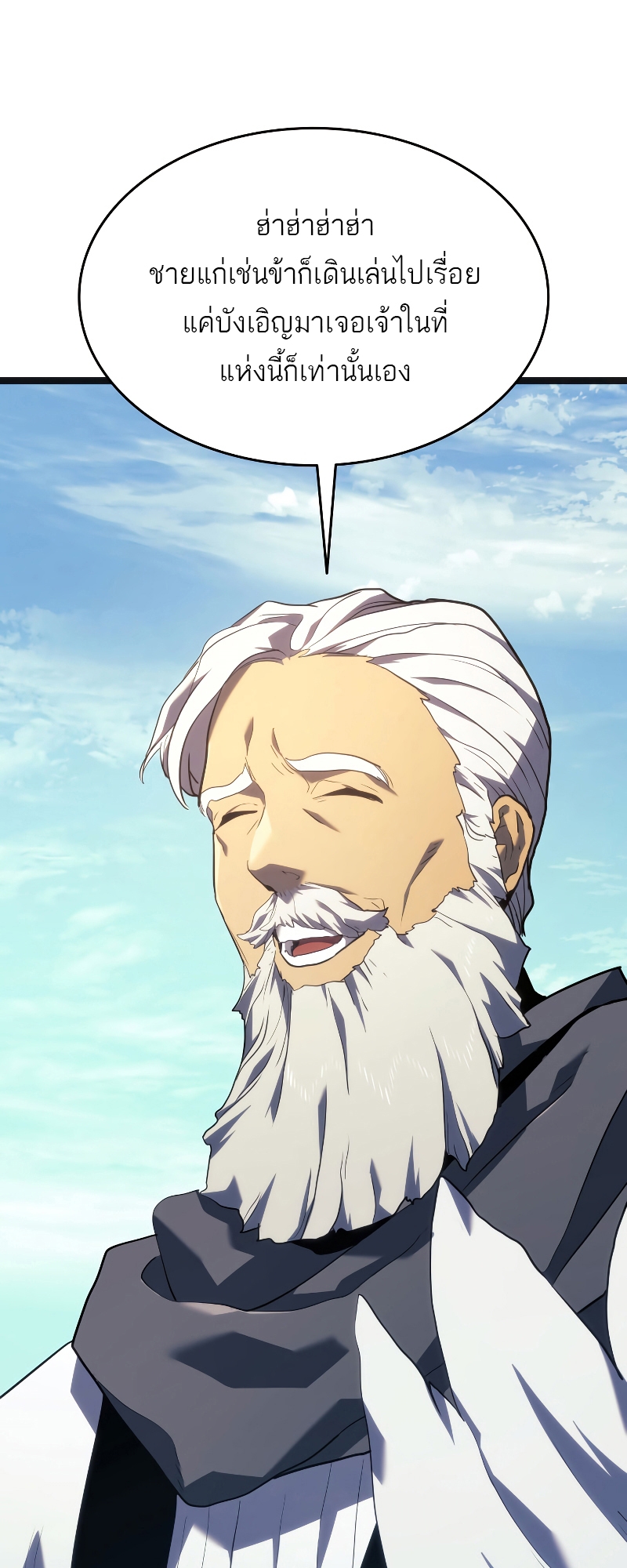 Reaper of the Drifting Moon ตอนที่ 57 page 52
