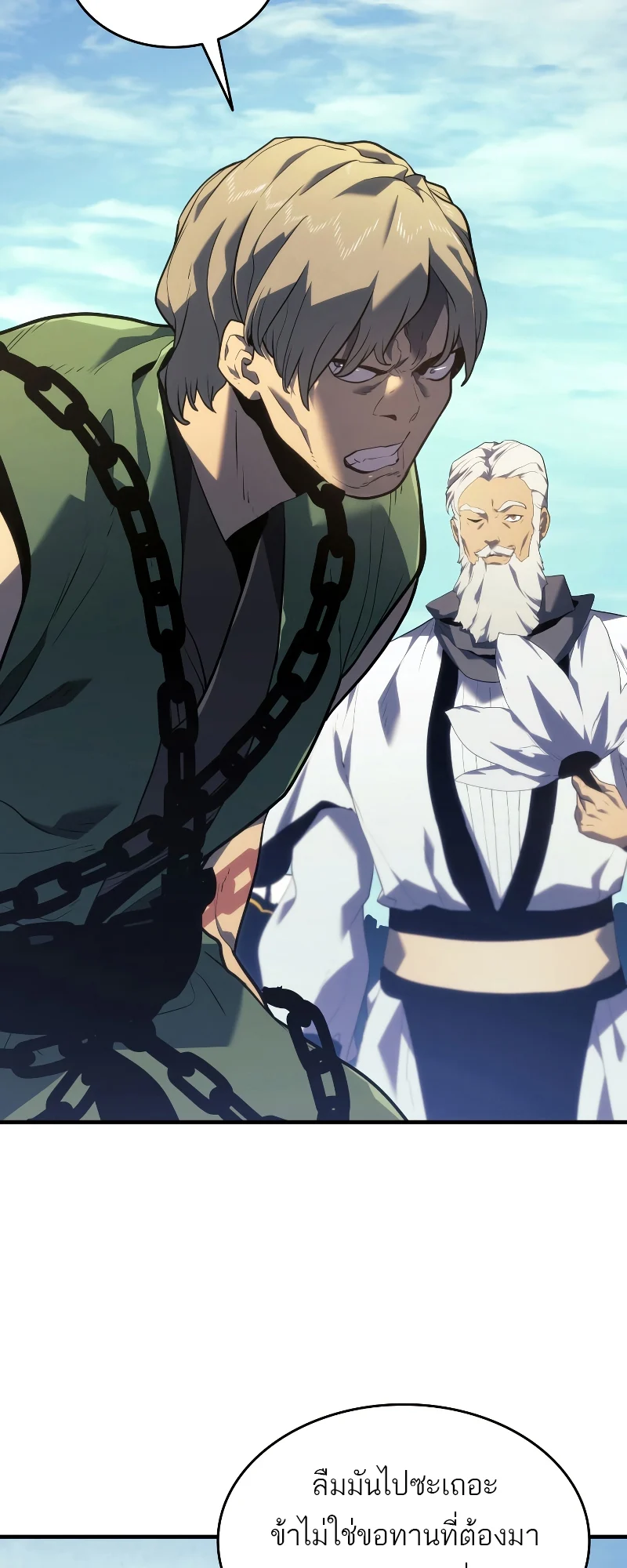 Reaper of the Drifting Moon ตอนที่ 57 page 59