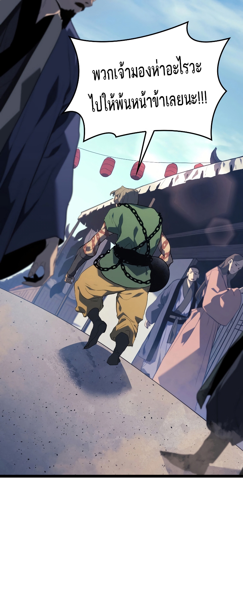 Reaper of the Drifting Moon ตอนที่ 57 page 62