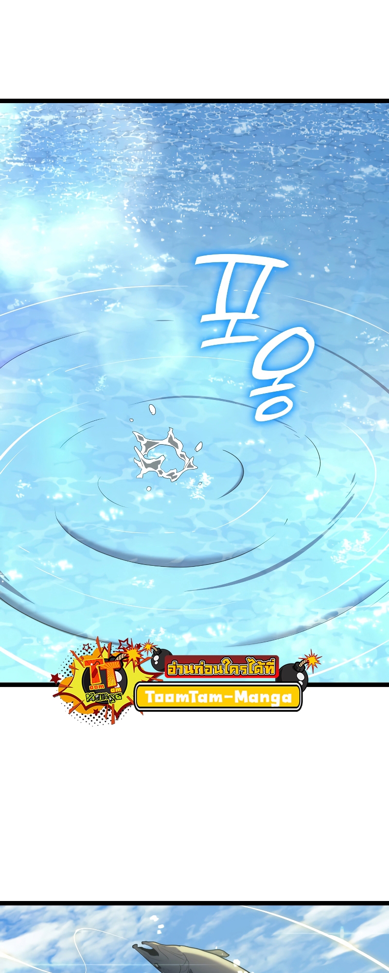 Reaper of the Drifting Moon ตอนที่ 57 page 70