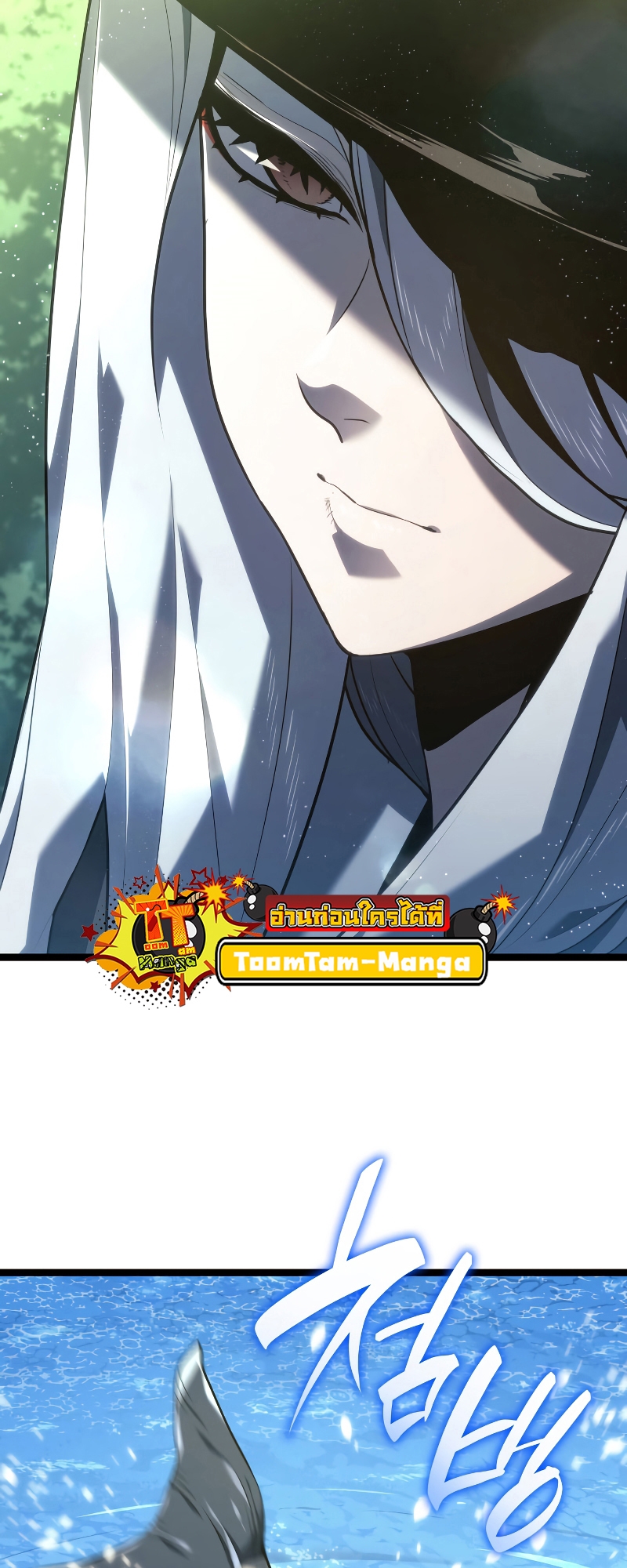 Reaper of the Drifting Moon ตอนที่ 57 page 77