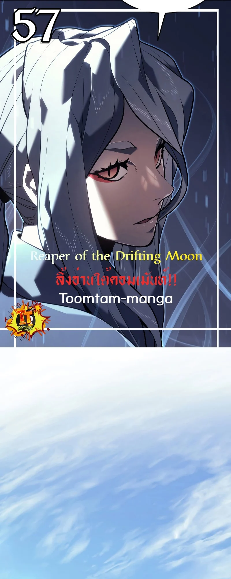 Reaper of the Drifting Moon ตอนที่ 58 page 0