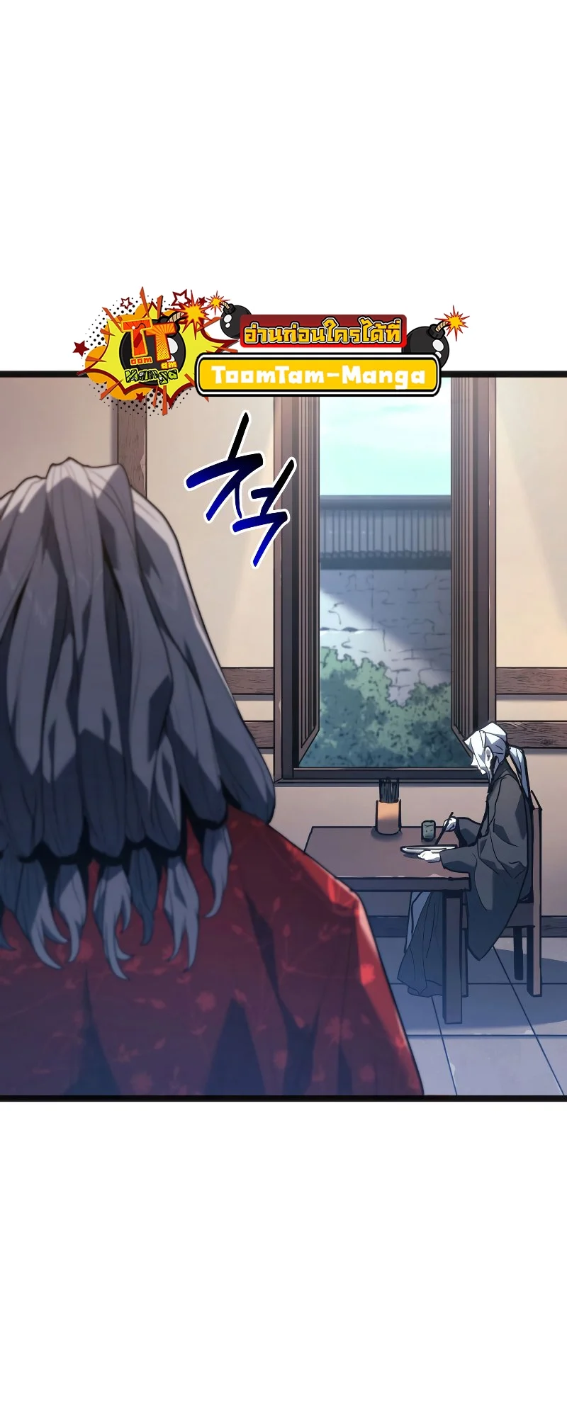 Reaper of the Drifting Moon ตอนที่ 58 page 3