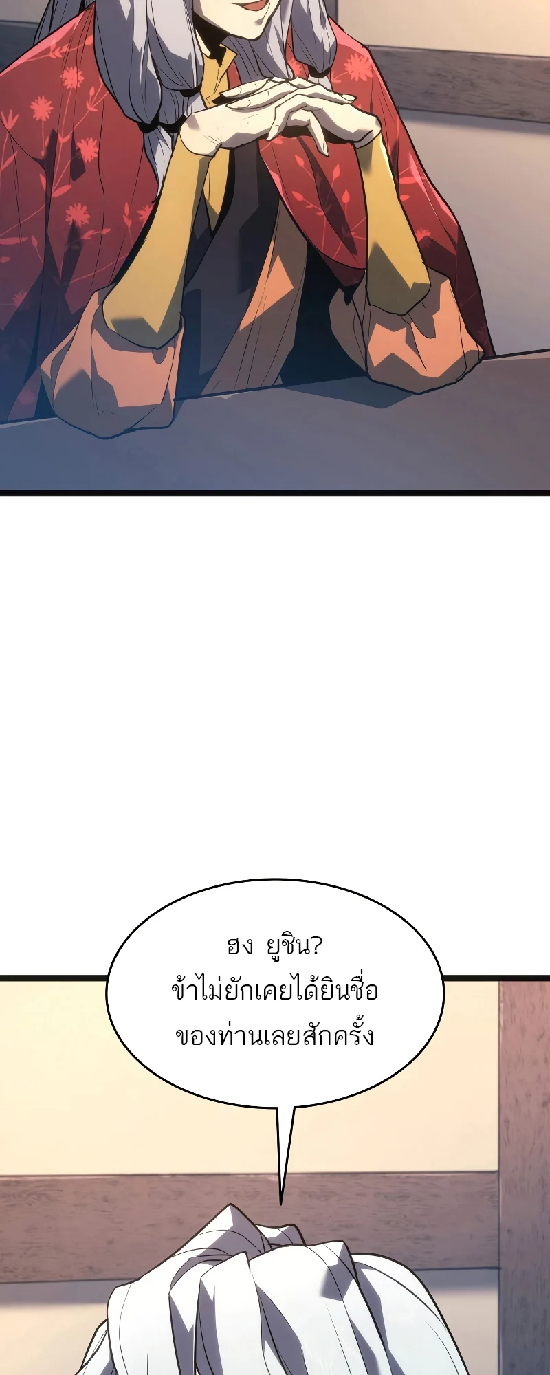 Reaper of the Drifting Moon ตอนที่ 58 page 11