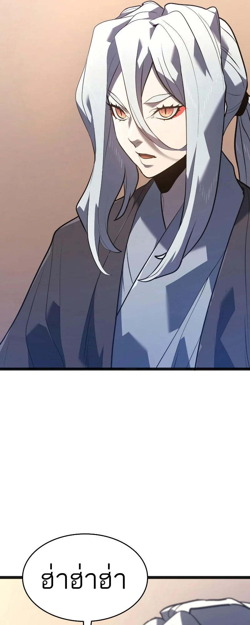 Reaper of the Drifting Moon ตอนที่ 58 page 28