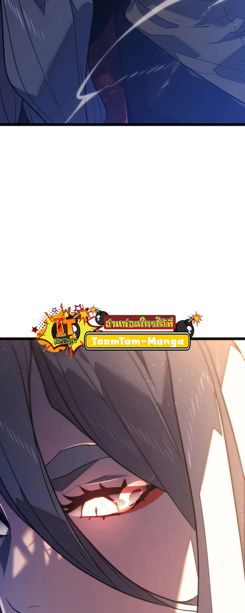 Reaper of the Drifting Moon ตอนที่ 58 page 31