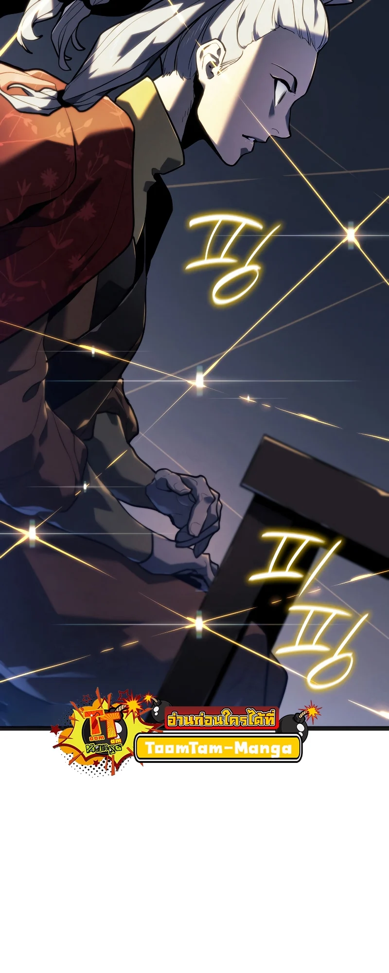 Reaper of the Drifting Moon ตอนที่ 58 page 33