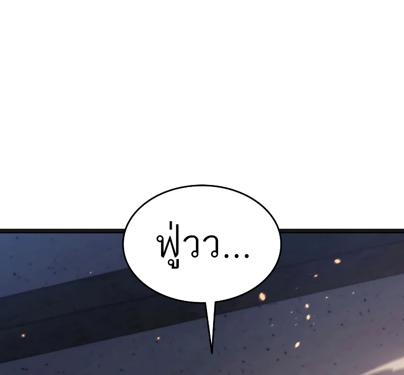 Reaper of the Drifting Moon ตอนที่ 58 page 48