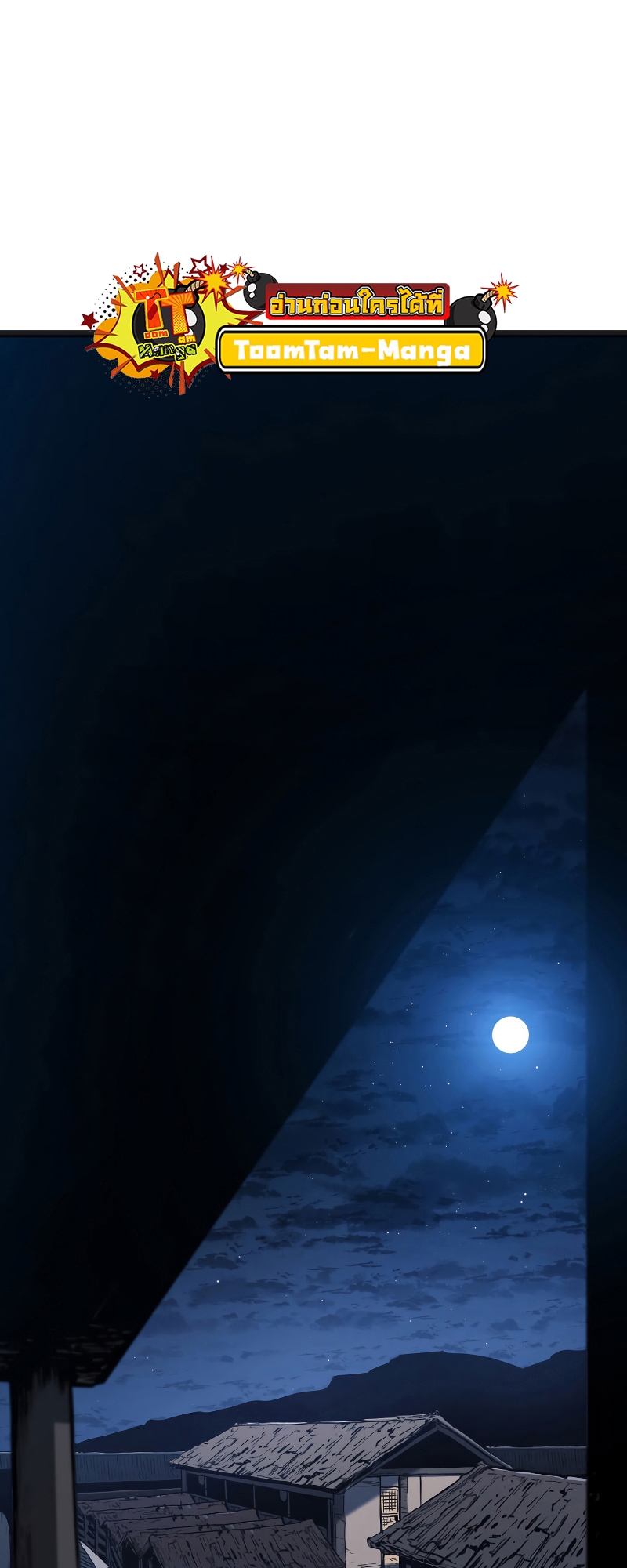 Reaper of the Drifting Moon ตอนที่ 58 page 66