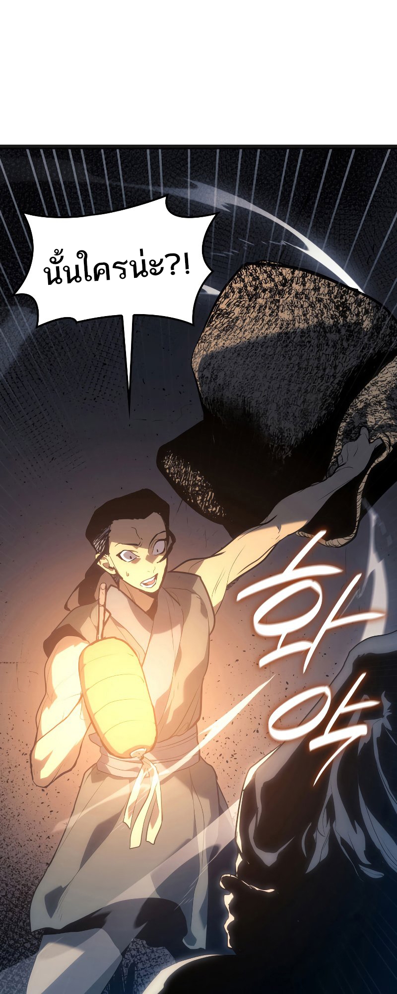 Reaper of the Drifting Moon ตอนที่ 58 page 77