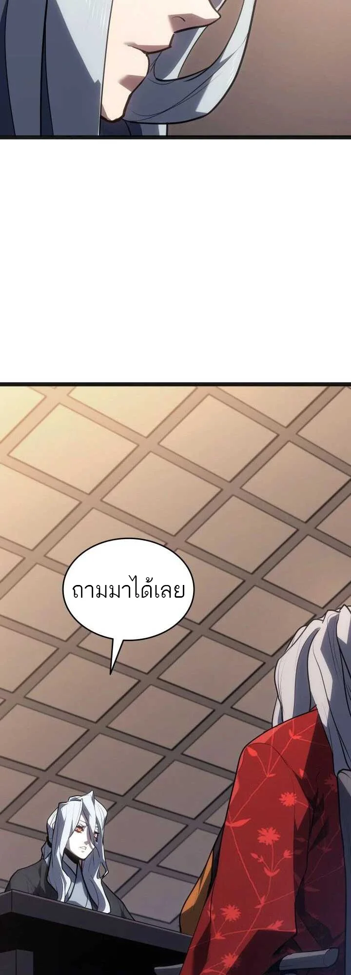 Reaper of the Drifting Moon ตอนที่ 59 page 11
