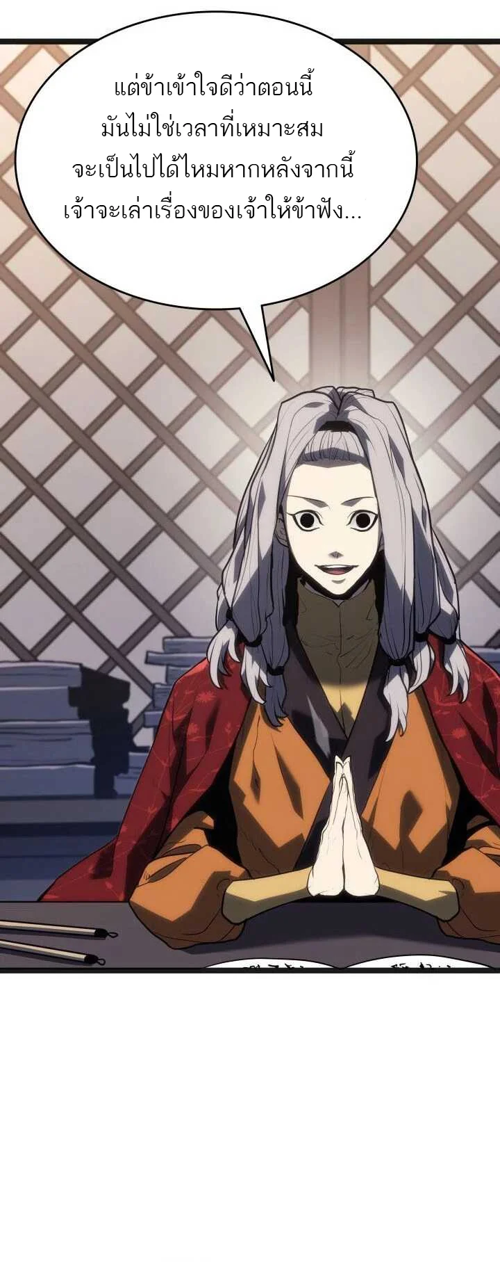 Reaper of the Drifting Moon ตอนที่ 59 page 19