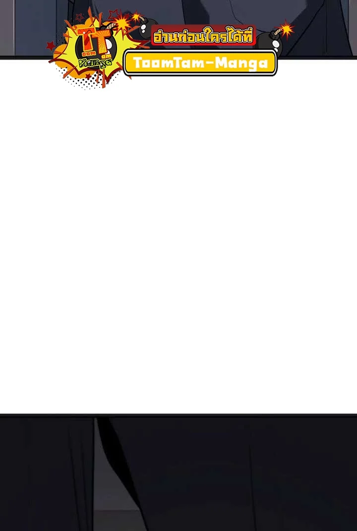 Reaper of the Drifting Moon ตอนที่ 59 page 24