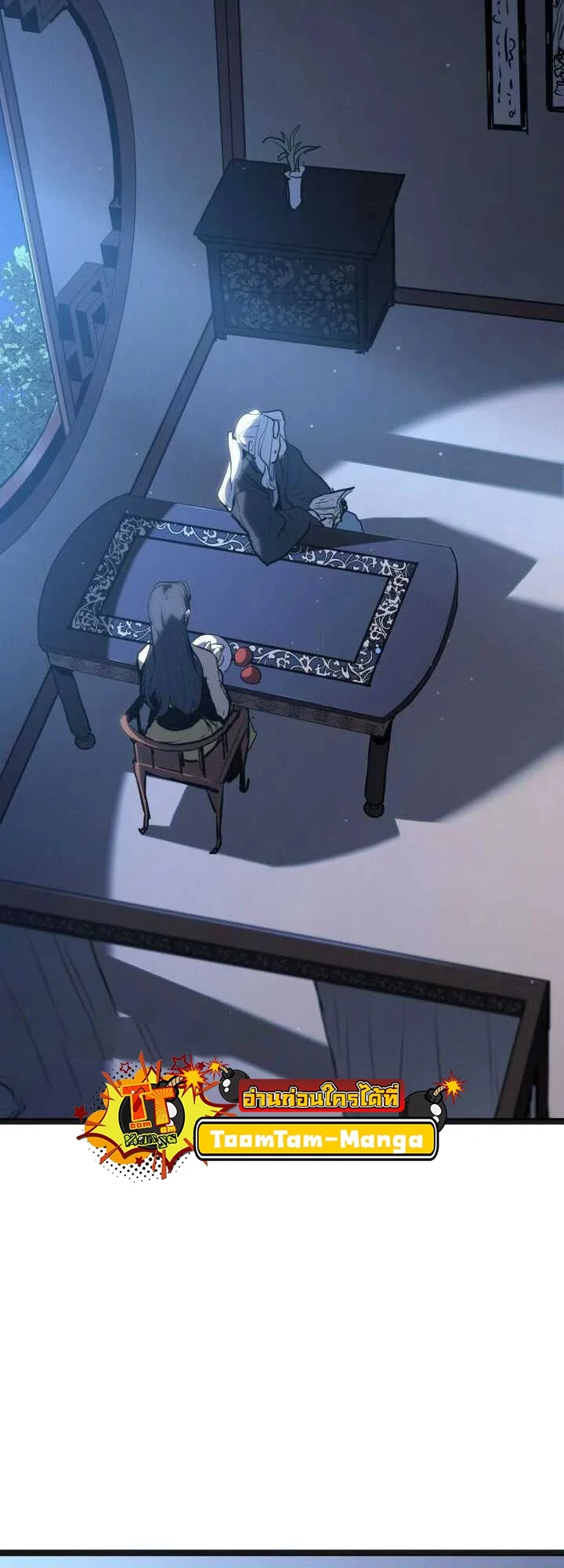 Reaper of the Drifting Moon ตอนที่ 59 page 27