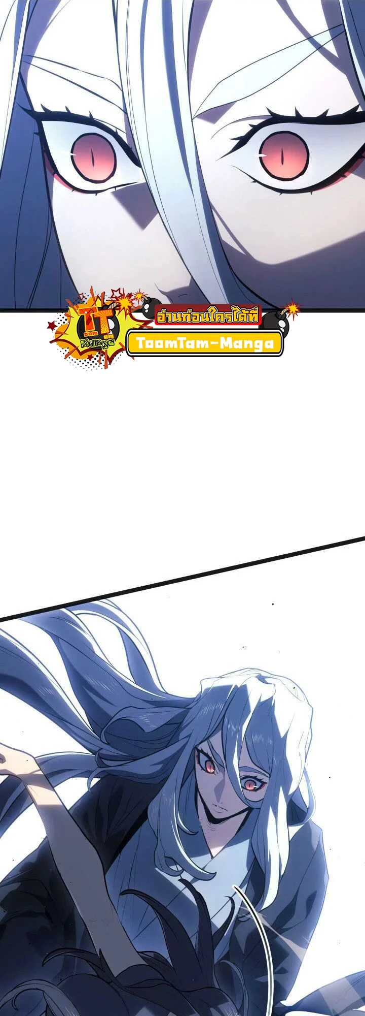 Reaper of the Drifting Moon ตอนที่ 59 page 32