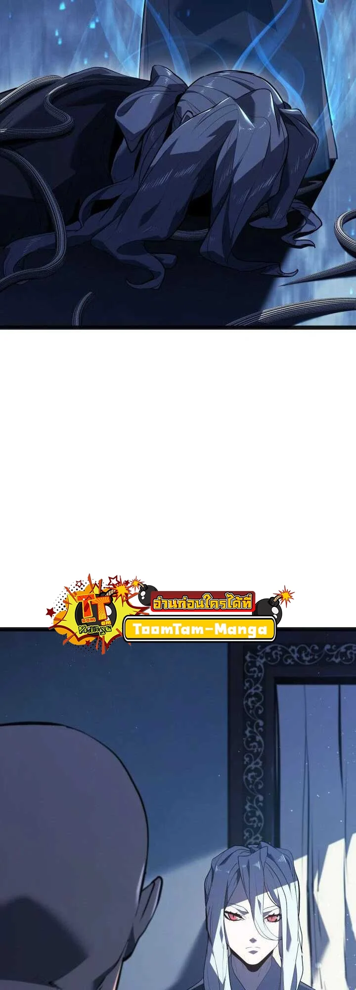 Reaper of the Drifting Moon ตอนที่ 59 page 53