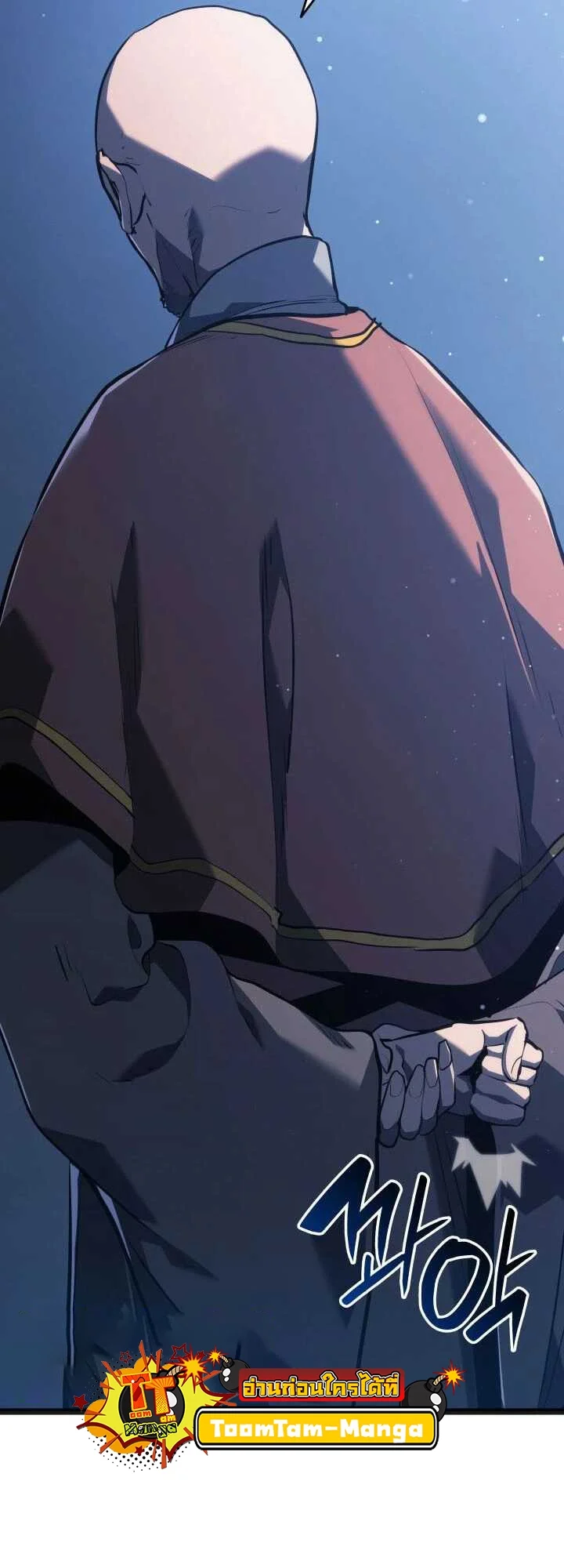 Reaper of the Drifting Moon ตอนที่ 59 page 62