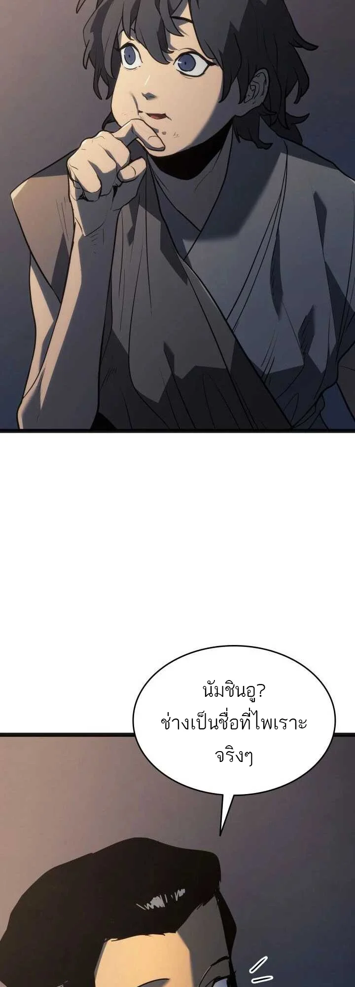 Reaper of the Drifting Moon ตอนที่ 59 page 72