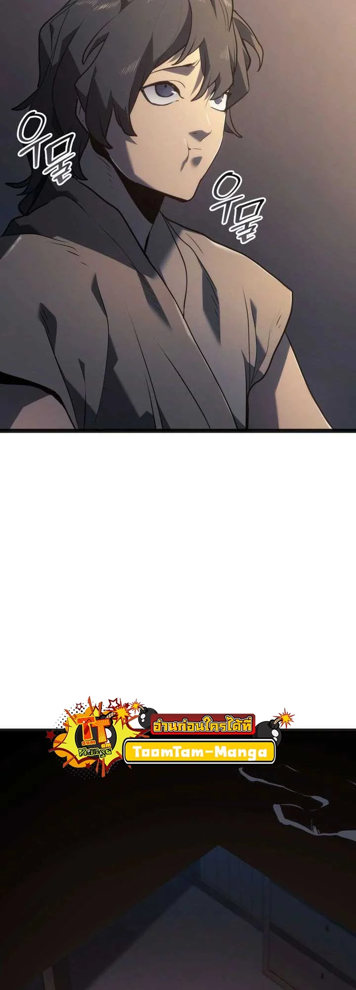 Reaper of the Drifting Moon ตอนที่ 59 page 78