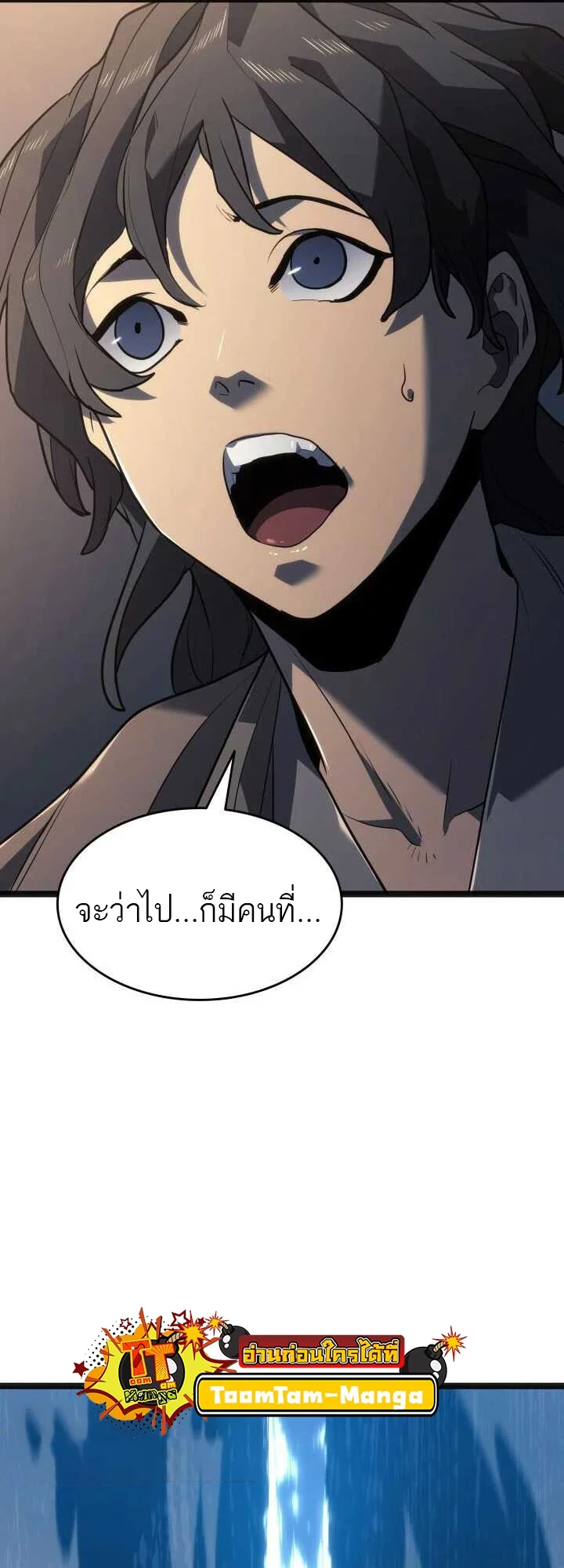 Reaper of the Drifting Moon ตอนที่ 59 page 80