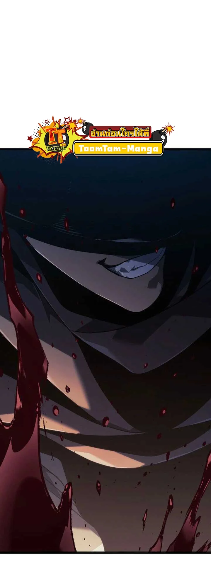 Reaper of the Drifting Moon ตอนที่ 59 page 82