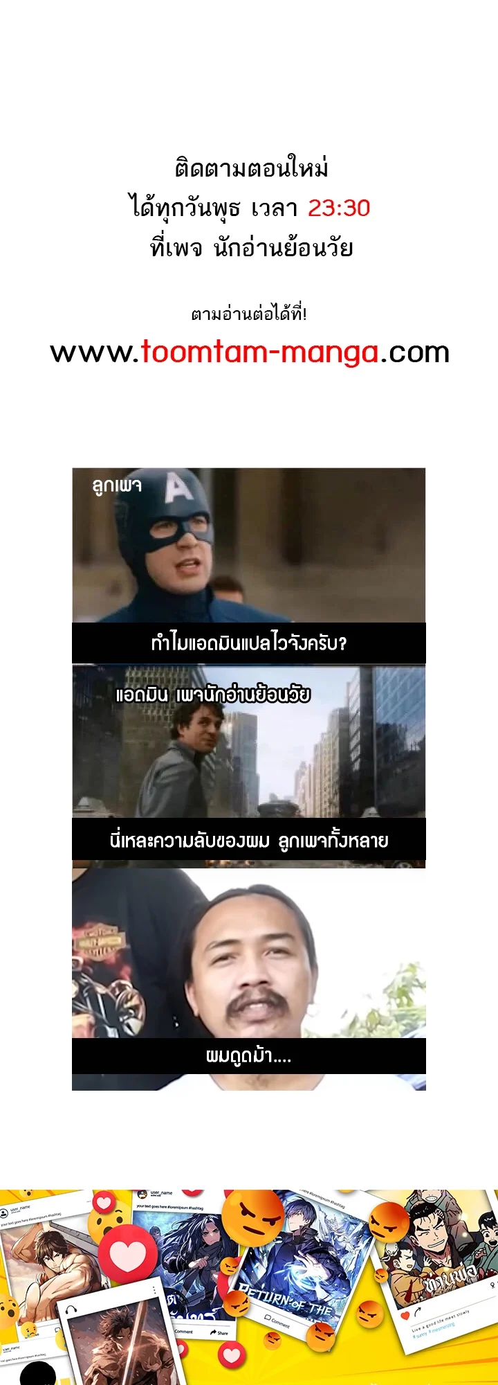 Reaper of the Drifting Moon ตอนที่ 59 page 85