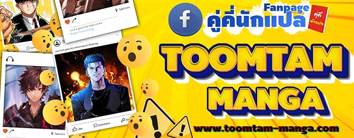 Reaper of the Drifting Moon ตอนที่ 59 page 86