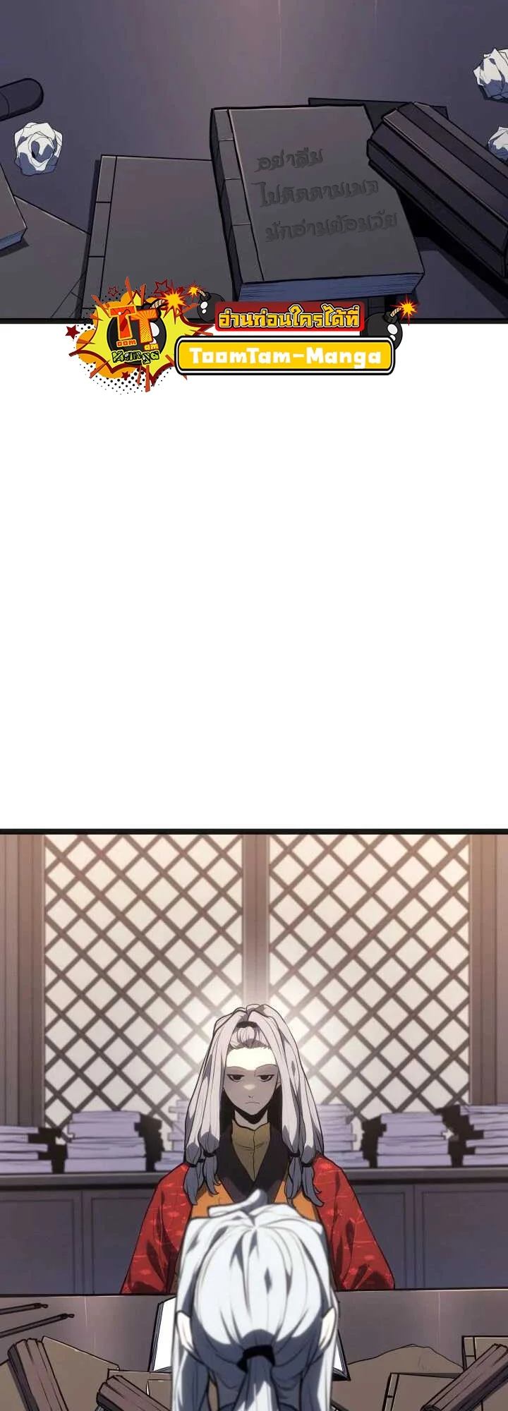 Reaper of the Drifting Moon ตอนที่ 60 page 3